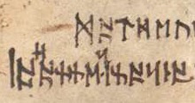 Runes in Munich, BSB, Clm. 6272, fol. 1v